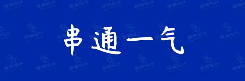 2774套 设计师WIN/MAC可用中文字体安装包TTF/OTF设计师素材【2643】